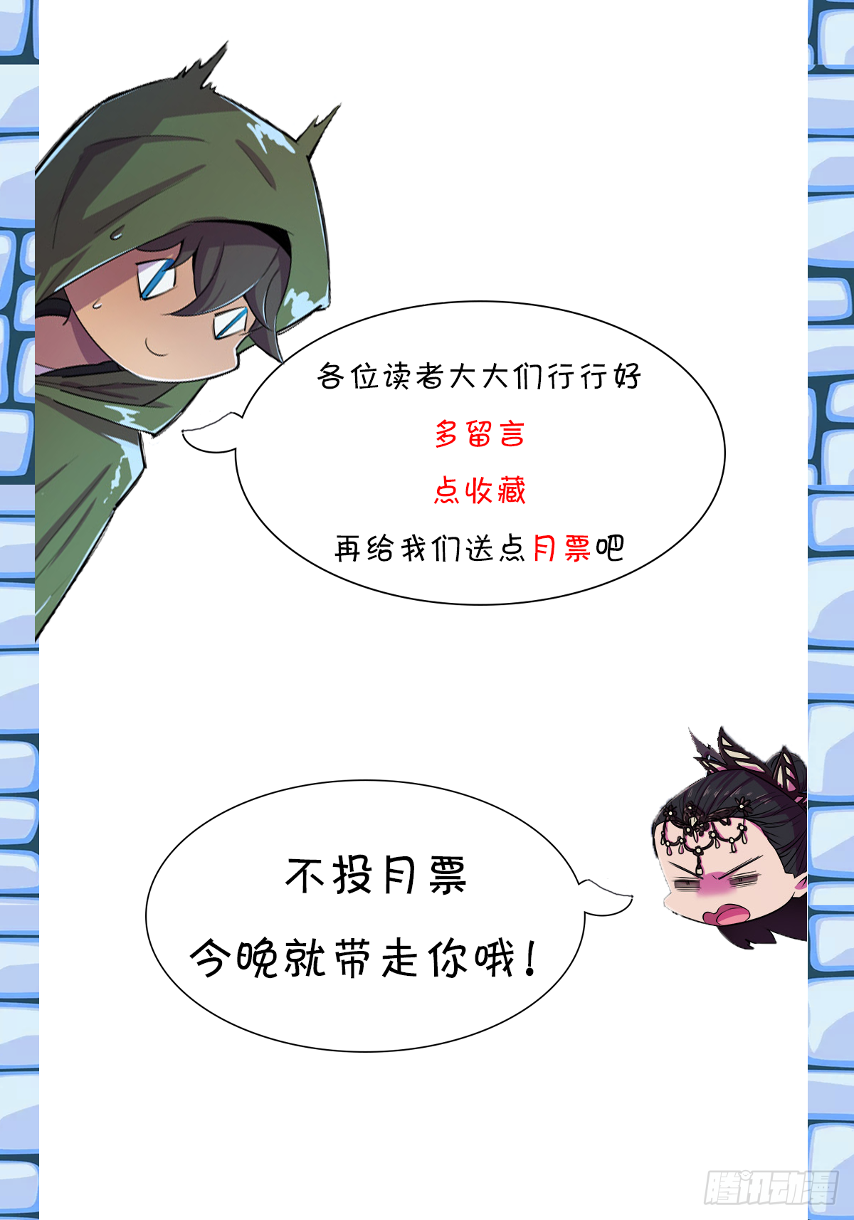 北山精神病院（十九）-第86话