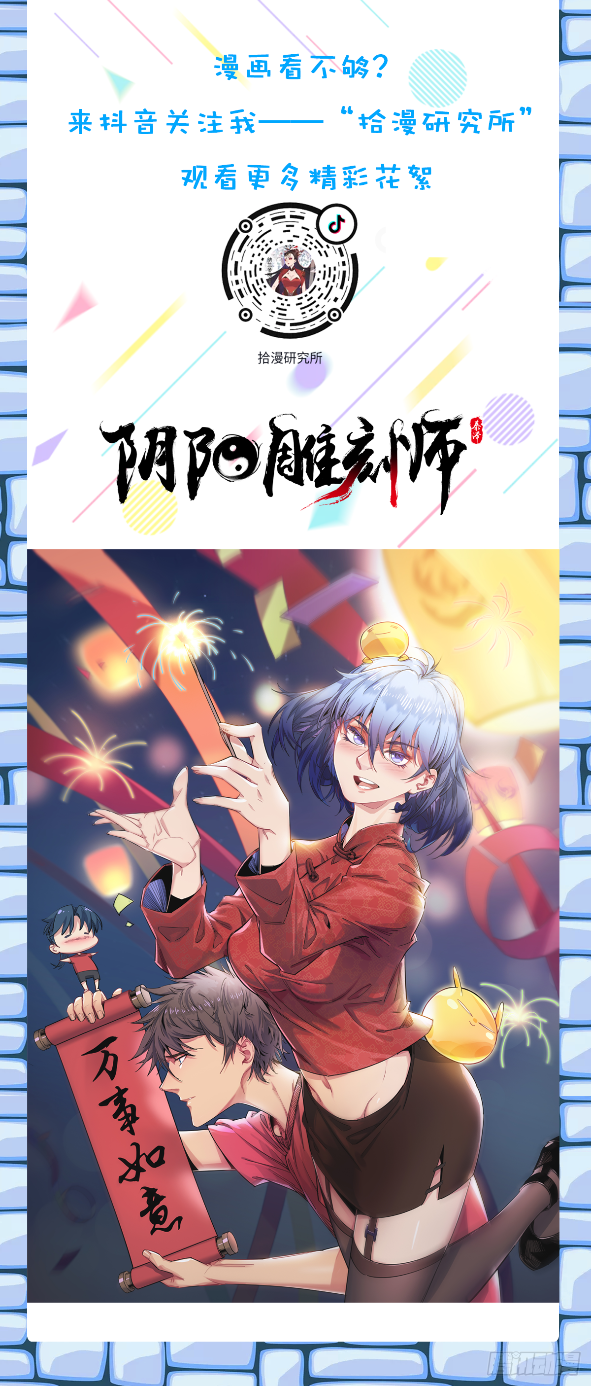 北山精神病院（十九）-第86话