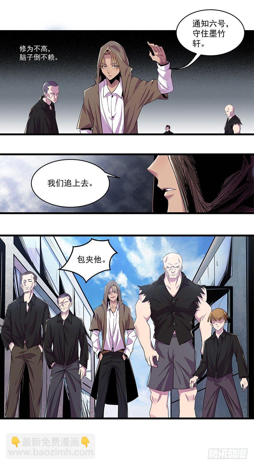 神秘人袭击-第10话