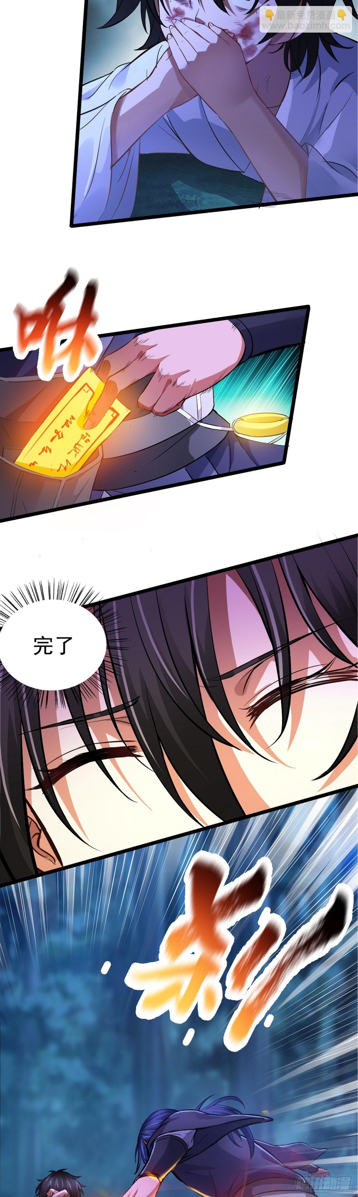 第1话 相遇-第2话