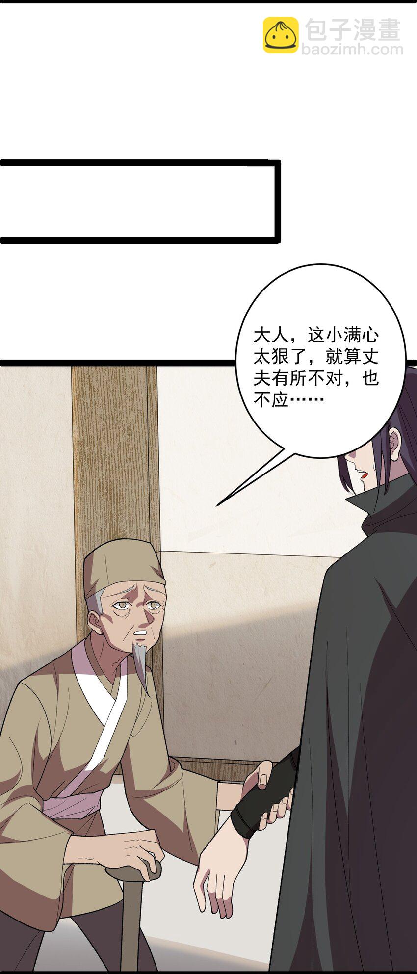 第100话 以血供奉-第102话