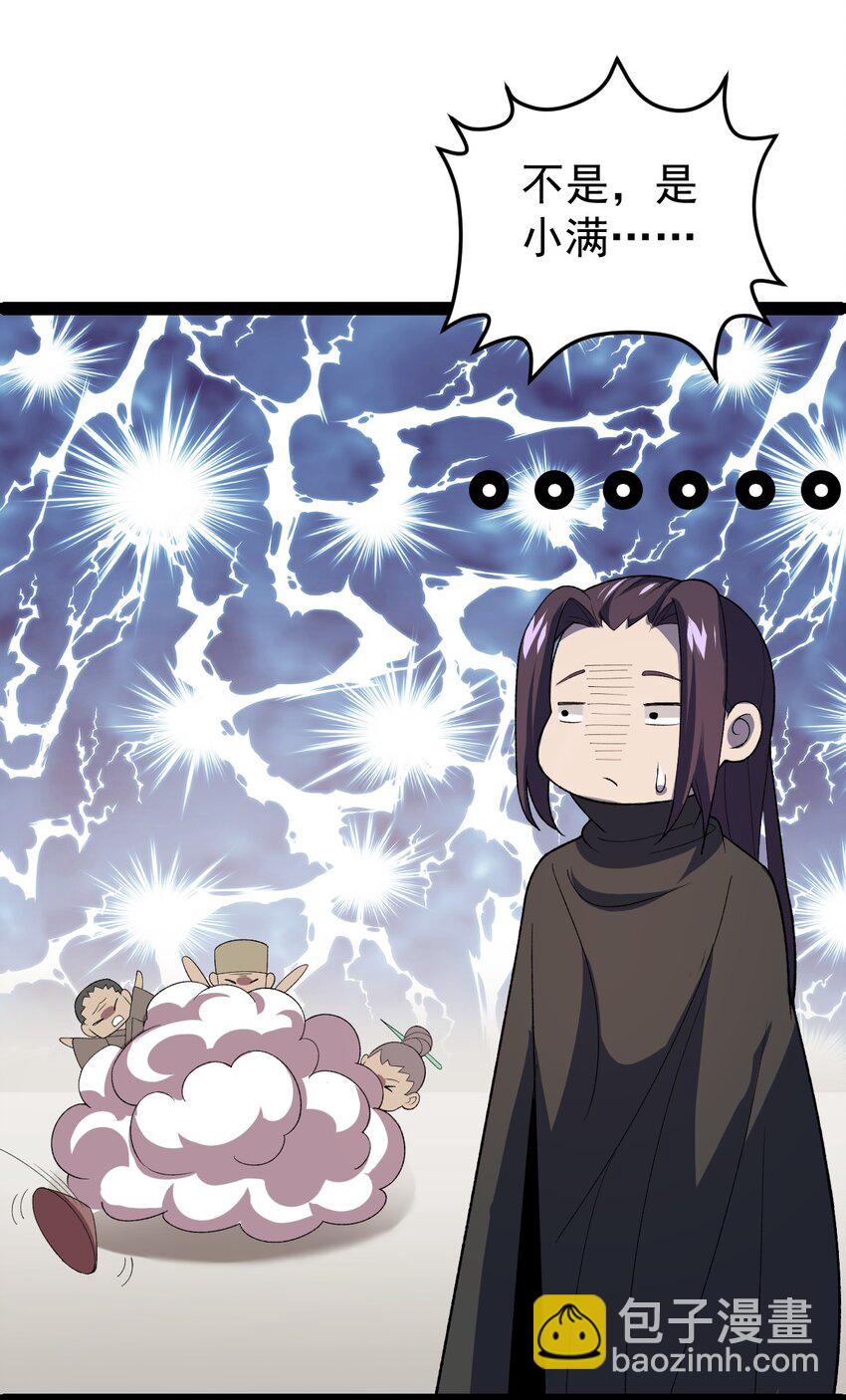 第100话 以血供奉-第102话