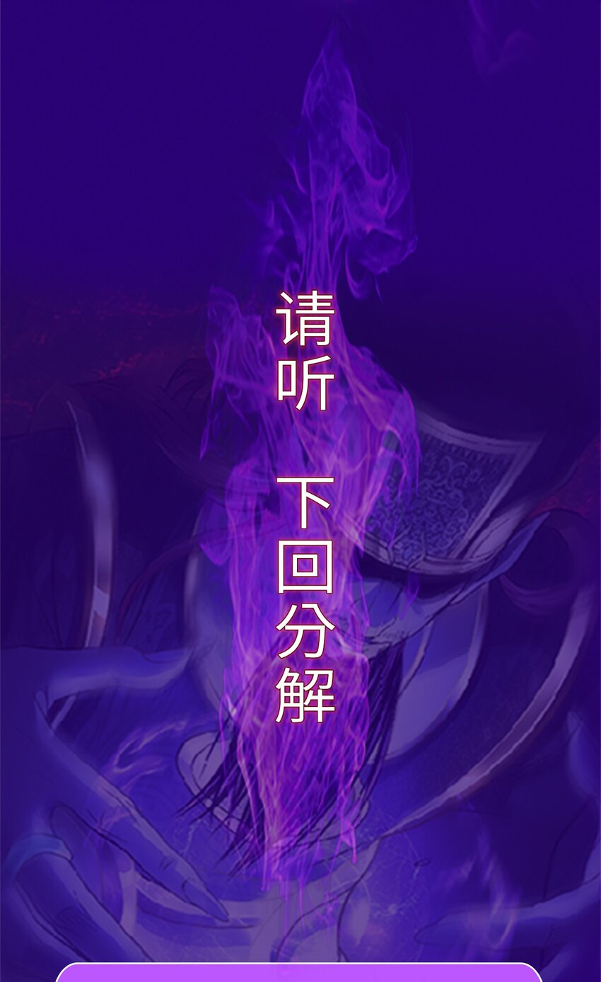 第100话 以血供奉-第102话