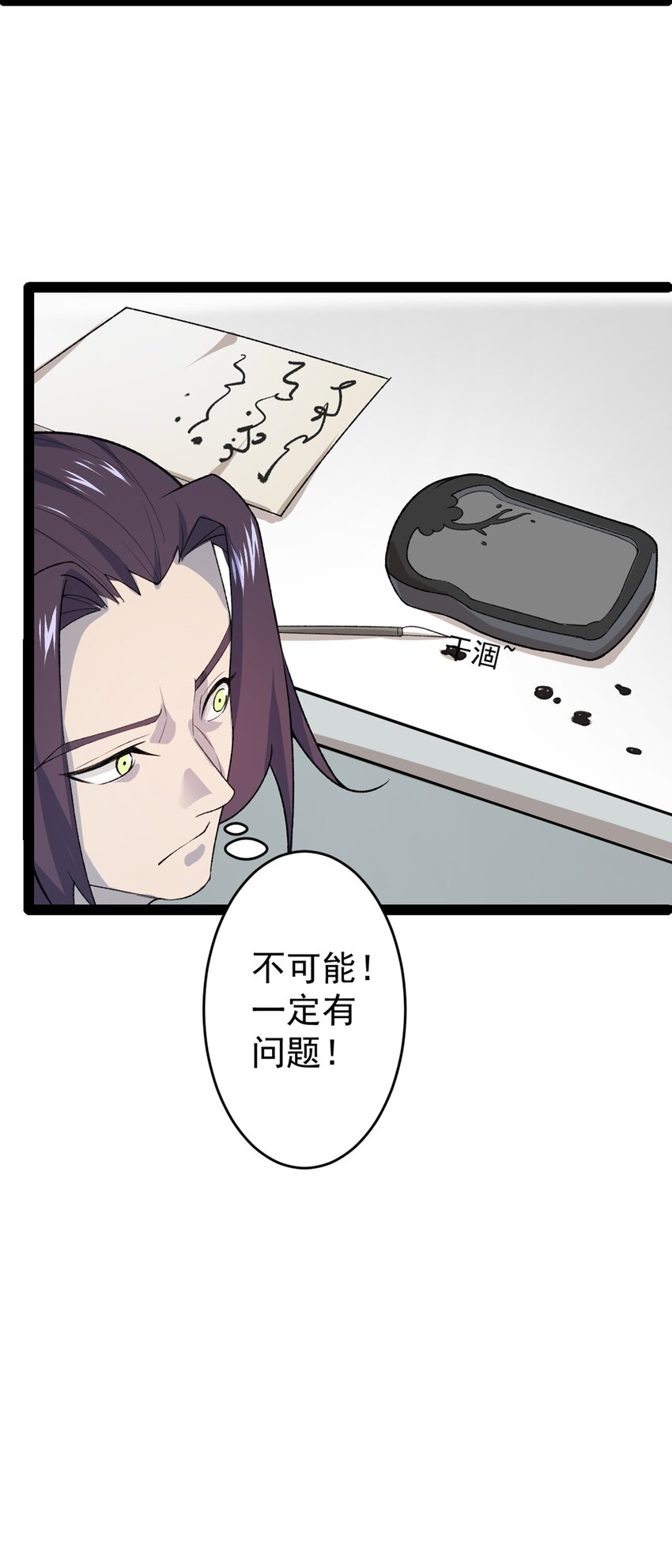 第102话 小满狂化！-第104话