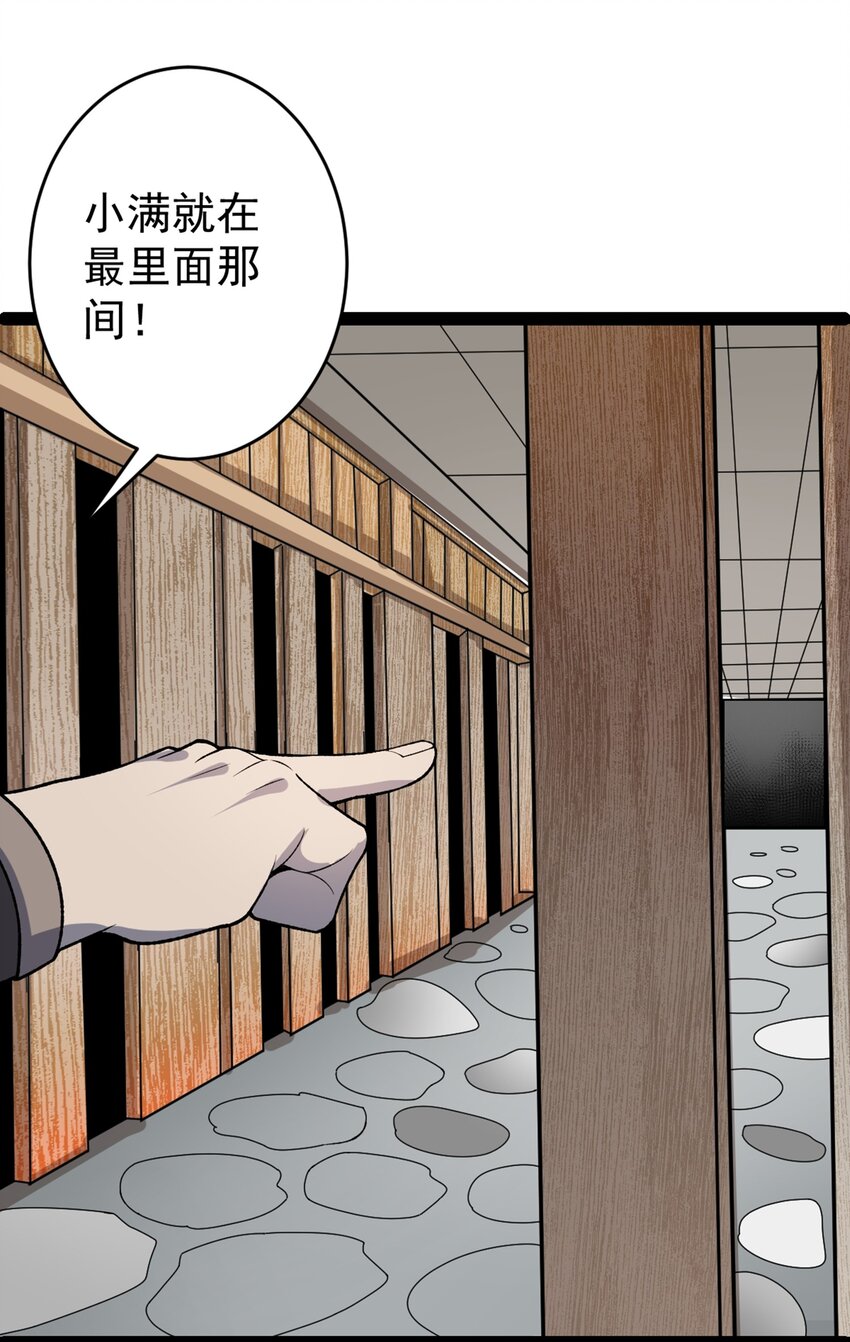 第102话 小满狂化！-第104话