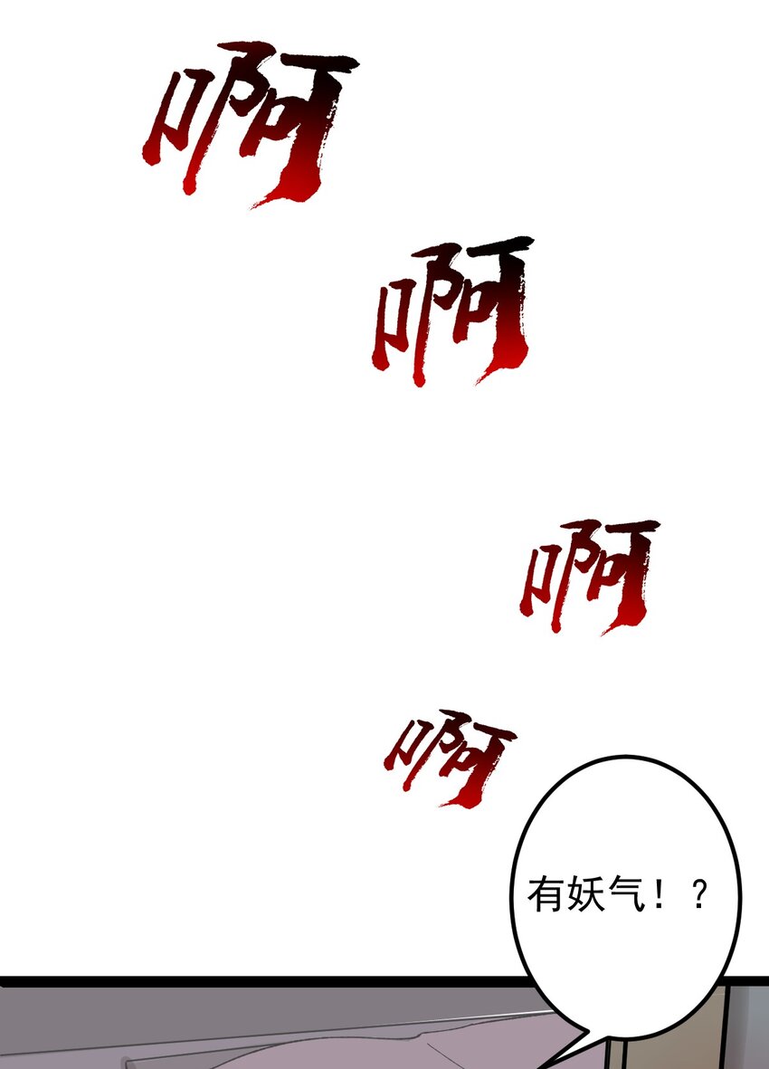 第104话 吸食精魄！(1/2)-第106话