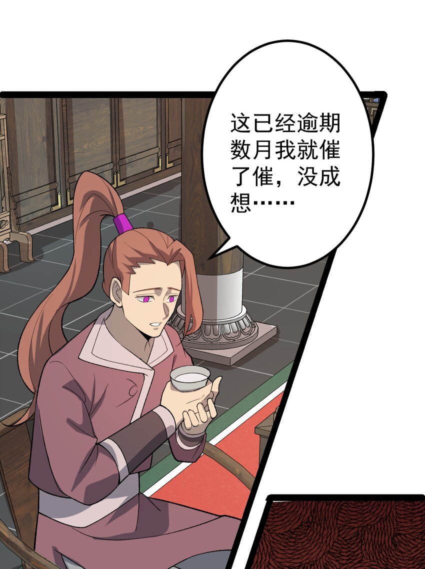 第104话 吸食精魄！(1/2)-第106话