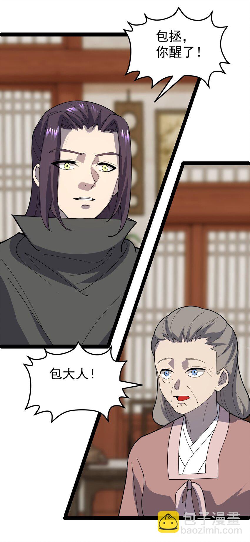 第104话 吸食精魄！(1/2)-第106话