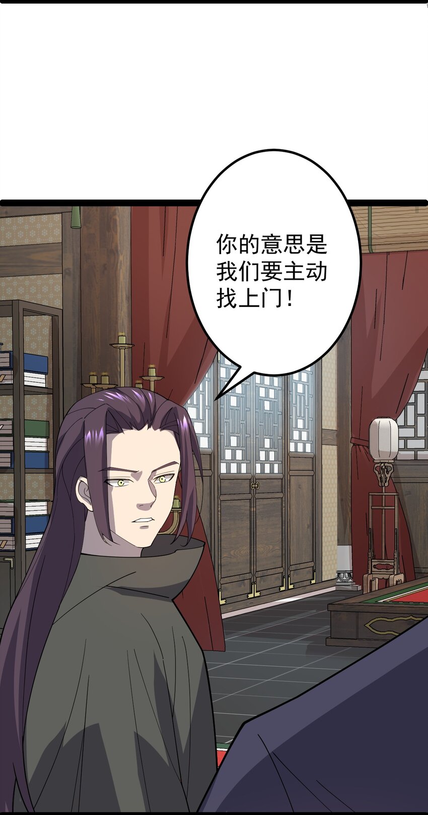 第104话 吸食精魄！(1/2)-第106话