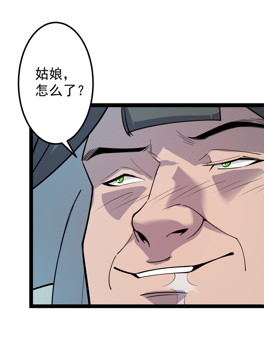 第104话 吸食精魄！(1/2)-第106话