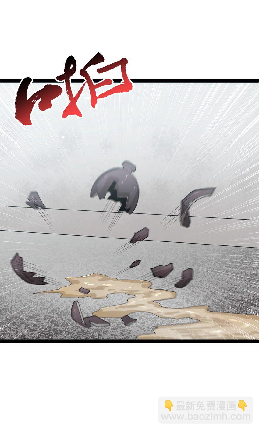 第104话 吸食精魄！(1/2)-第106话