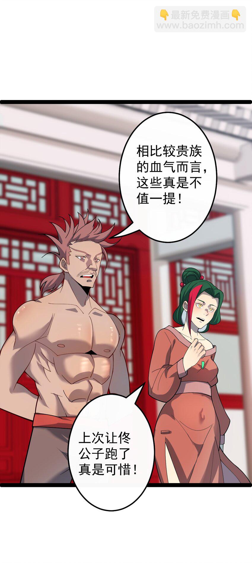 第104话 吸食精魄！(1/2)-第106话