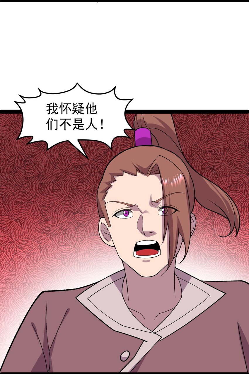 第104话 吸食精魄！(1/2)-第106话