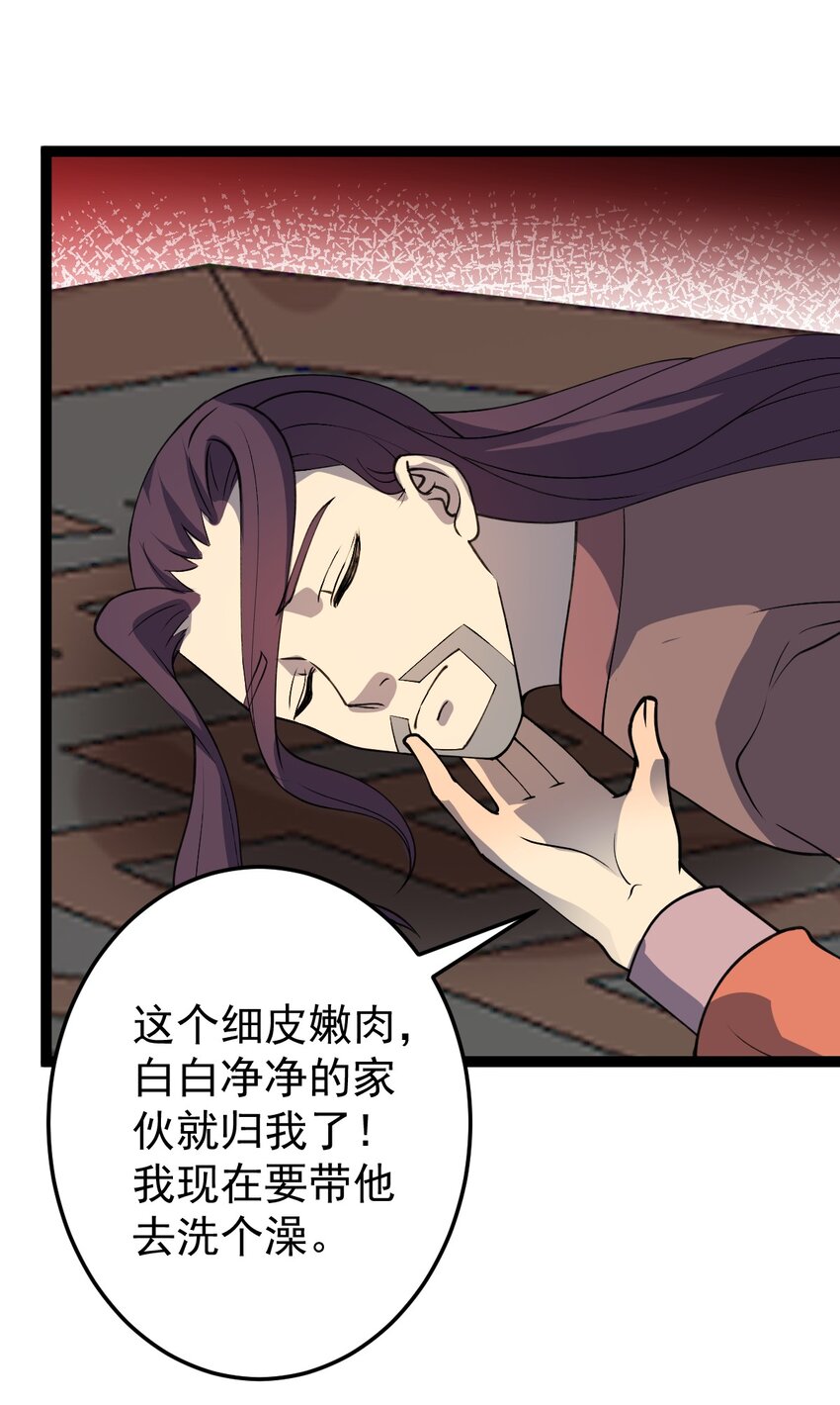 第105话 神秘黑衣人(1/2)-第108话