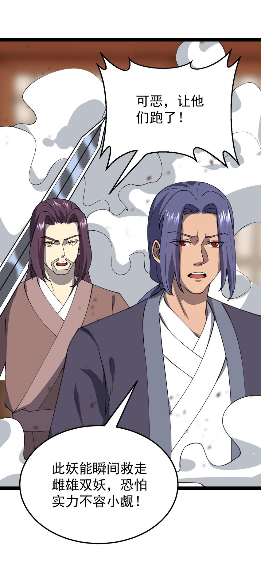 第105话 神秘黑衣人(1/2)-第108话