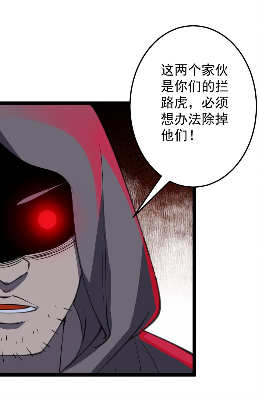 第105话 神秘黑衣人(1/2)-第108话