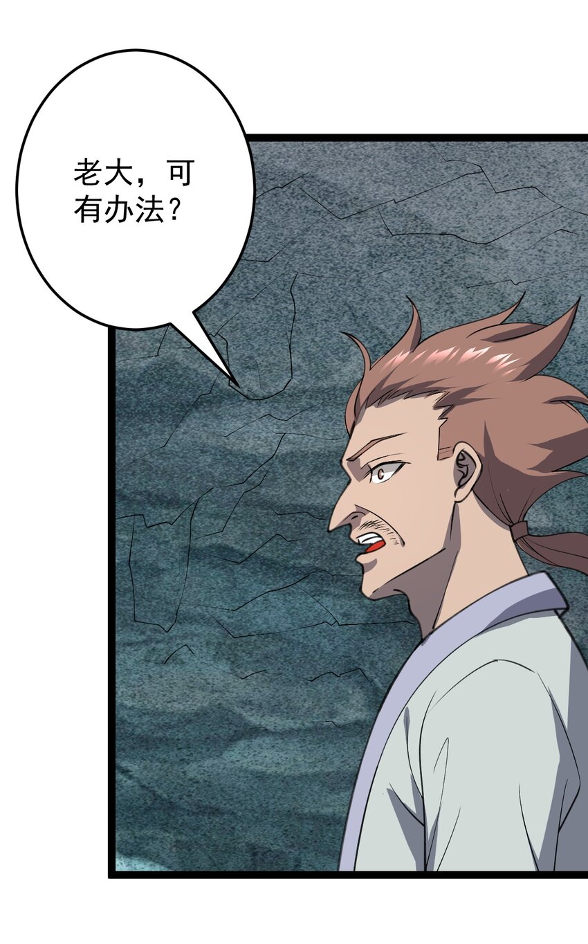 第105话 神秘黑衣人(1/2)-第108话