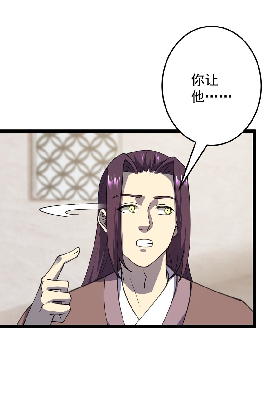 第105话 神秘黑衣人(1/2)-第108话