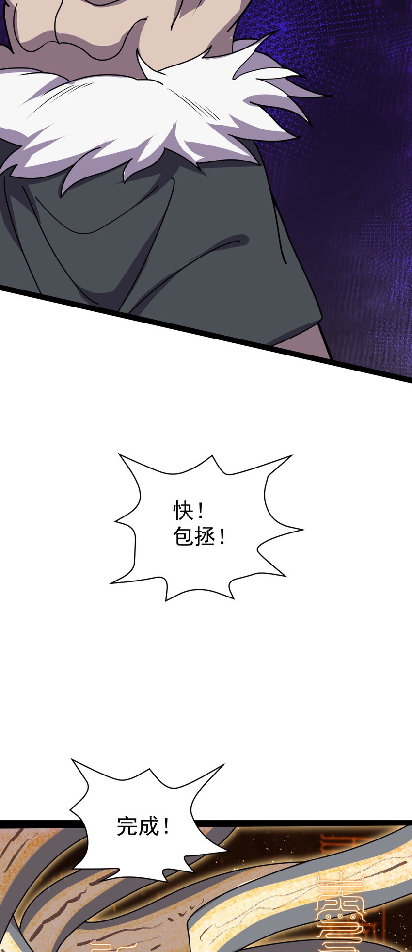 第107话 佟老爷归来！-第110话