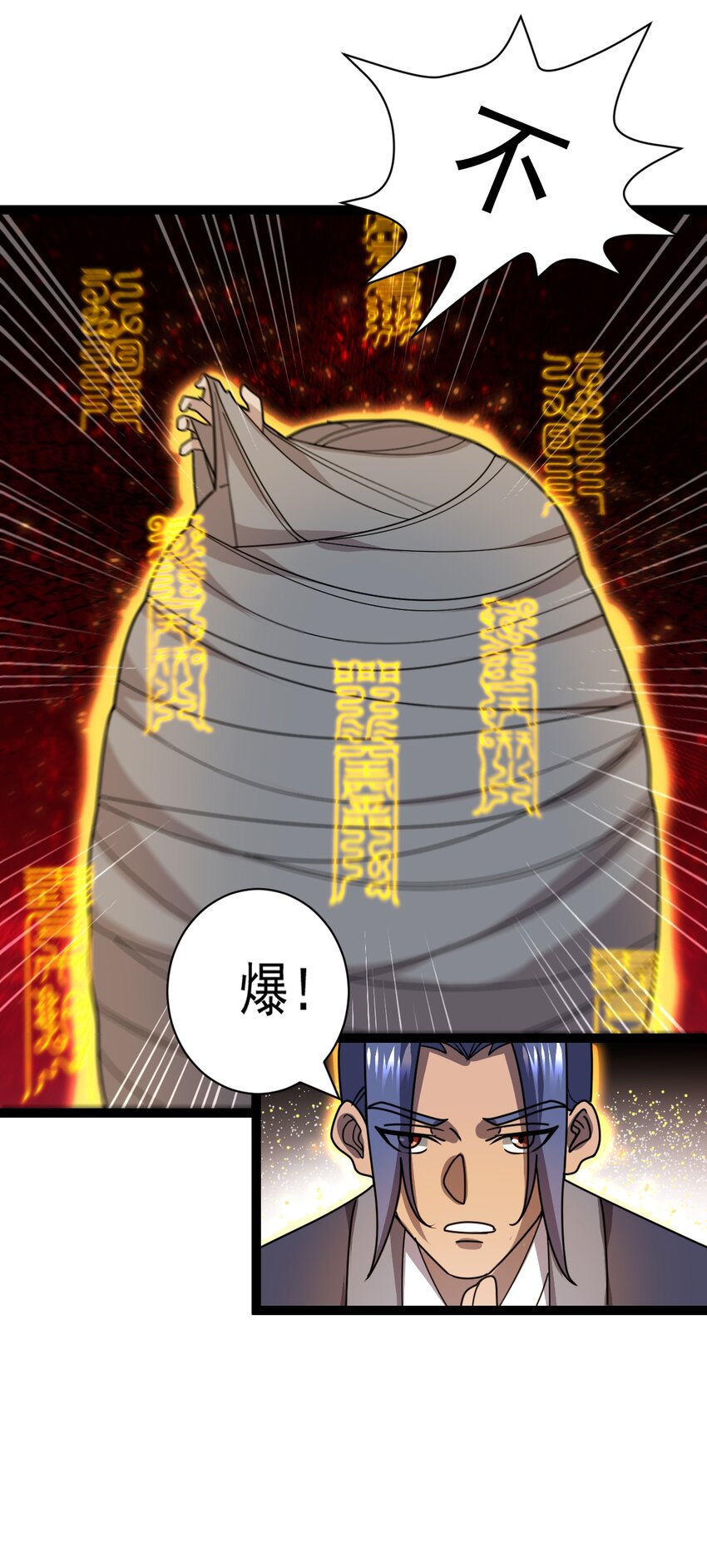 第107话 佟老爷归来！-第110话
