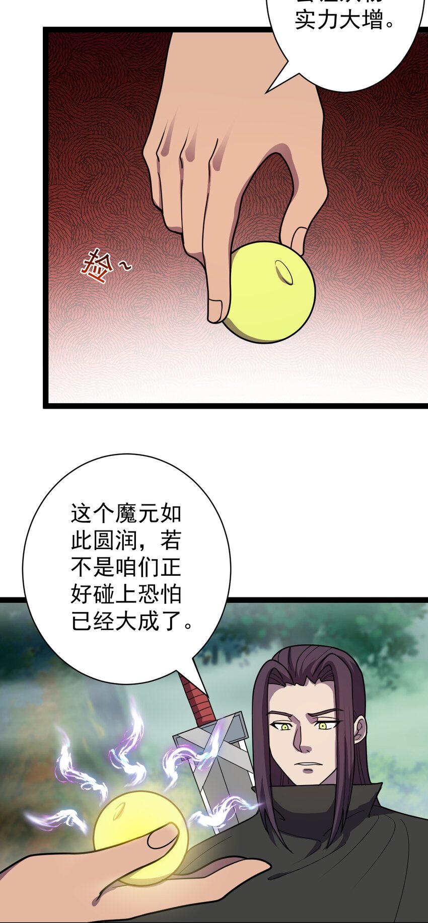 第107话 佟老爷归来！-第110话