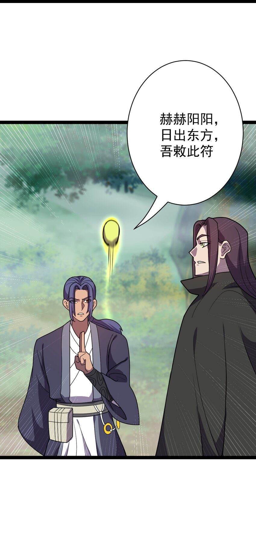 第107话 佟老爷归来！-第110话