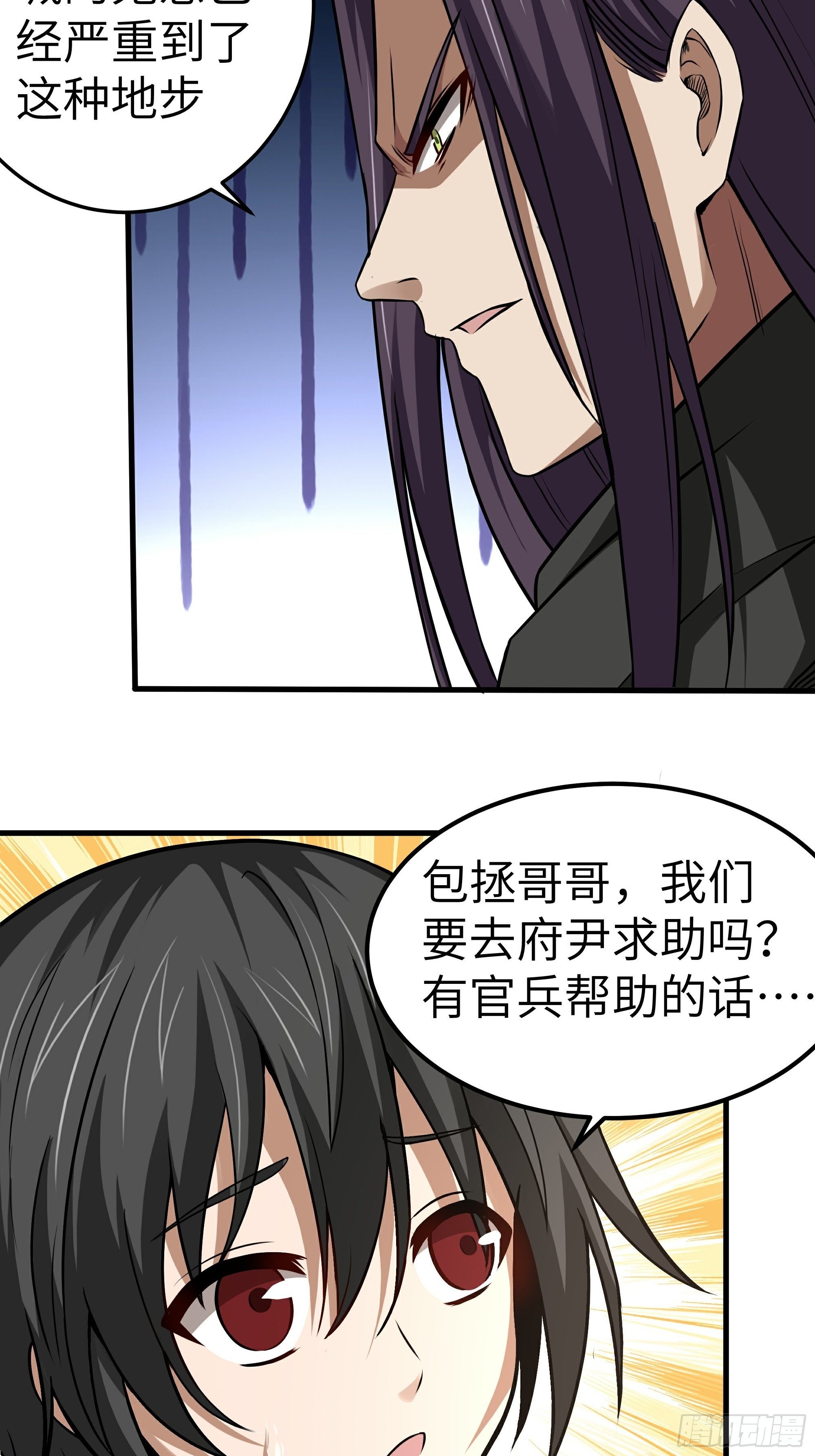 第11话 线索-第12话