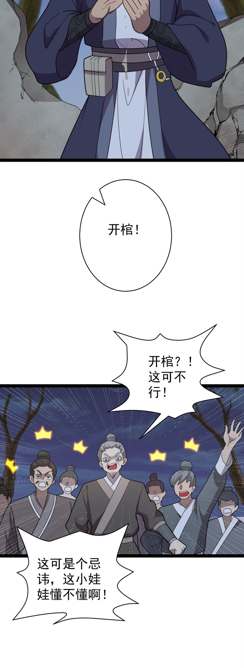 第109话 达成合作！-第112话