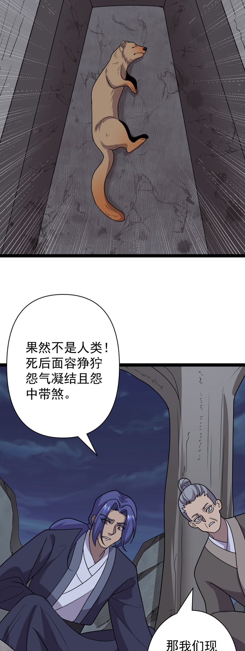 第109话 达成合作！-第112话