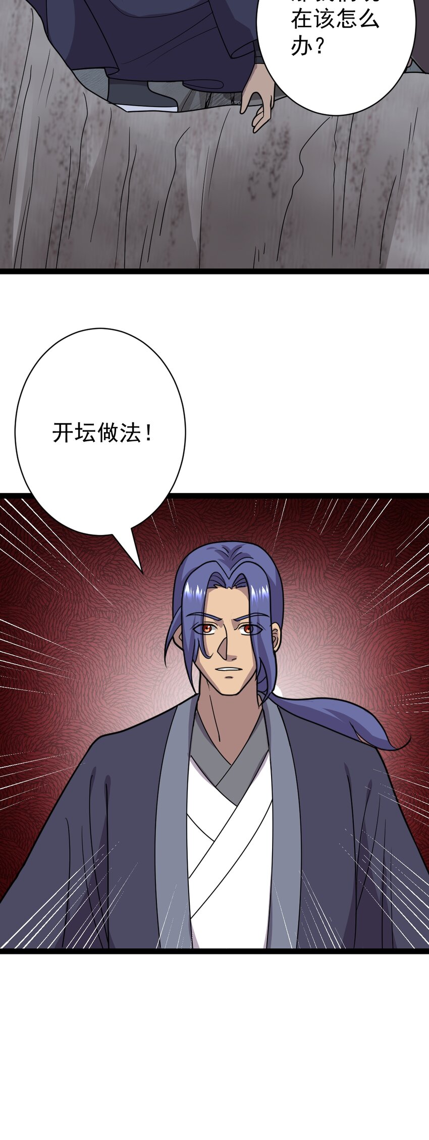 第109话 达成合作！-第112话