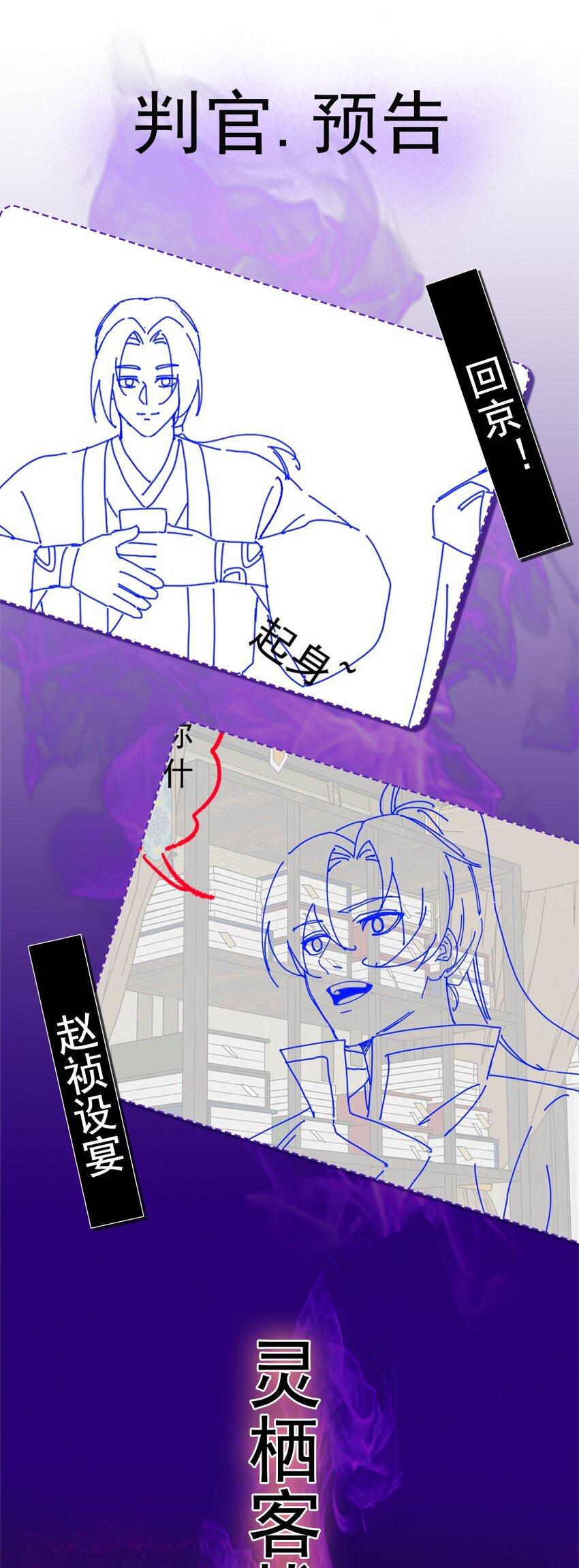第109话 达成合作！-第112话