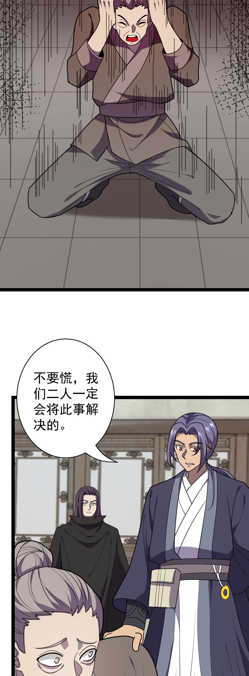 第109话 达成合作！-第112话