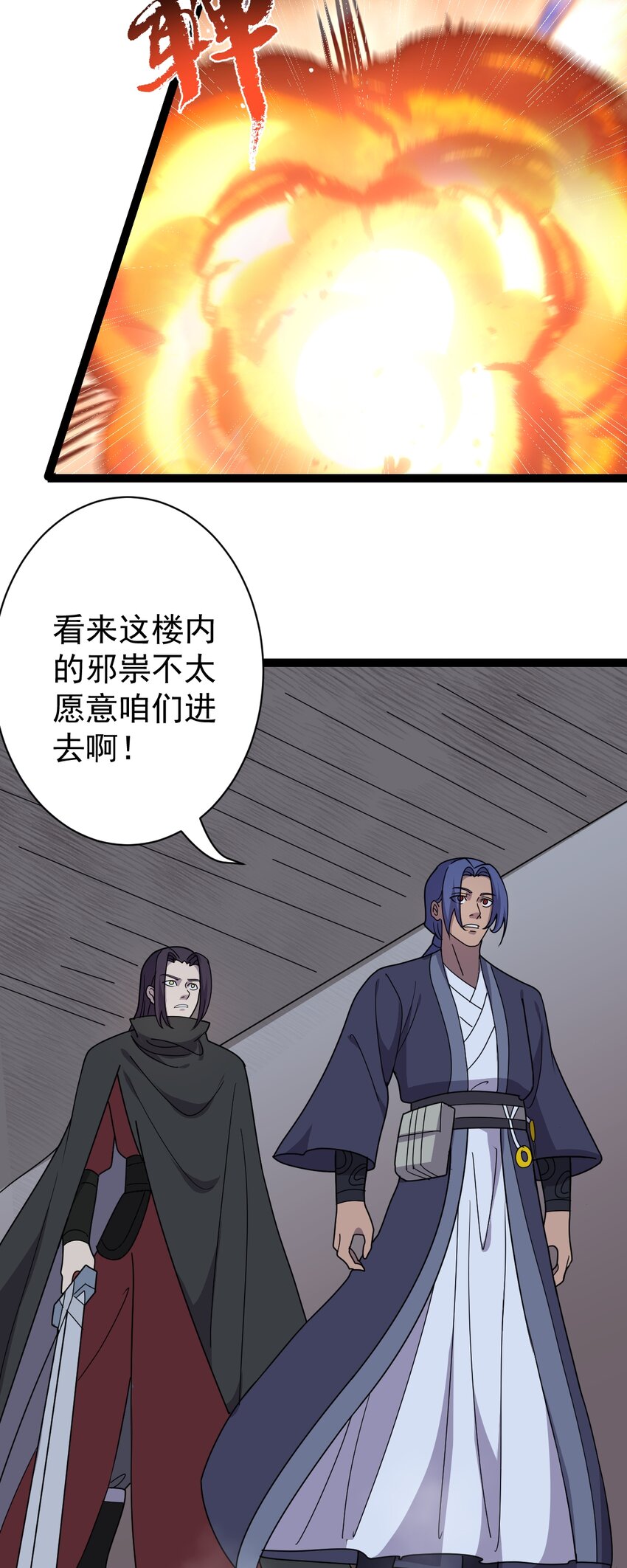 第111话 找到知情者！-第114话