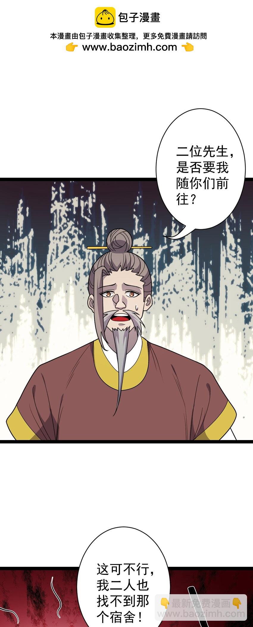 第111话 找到知情者！-第114话