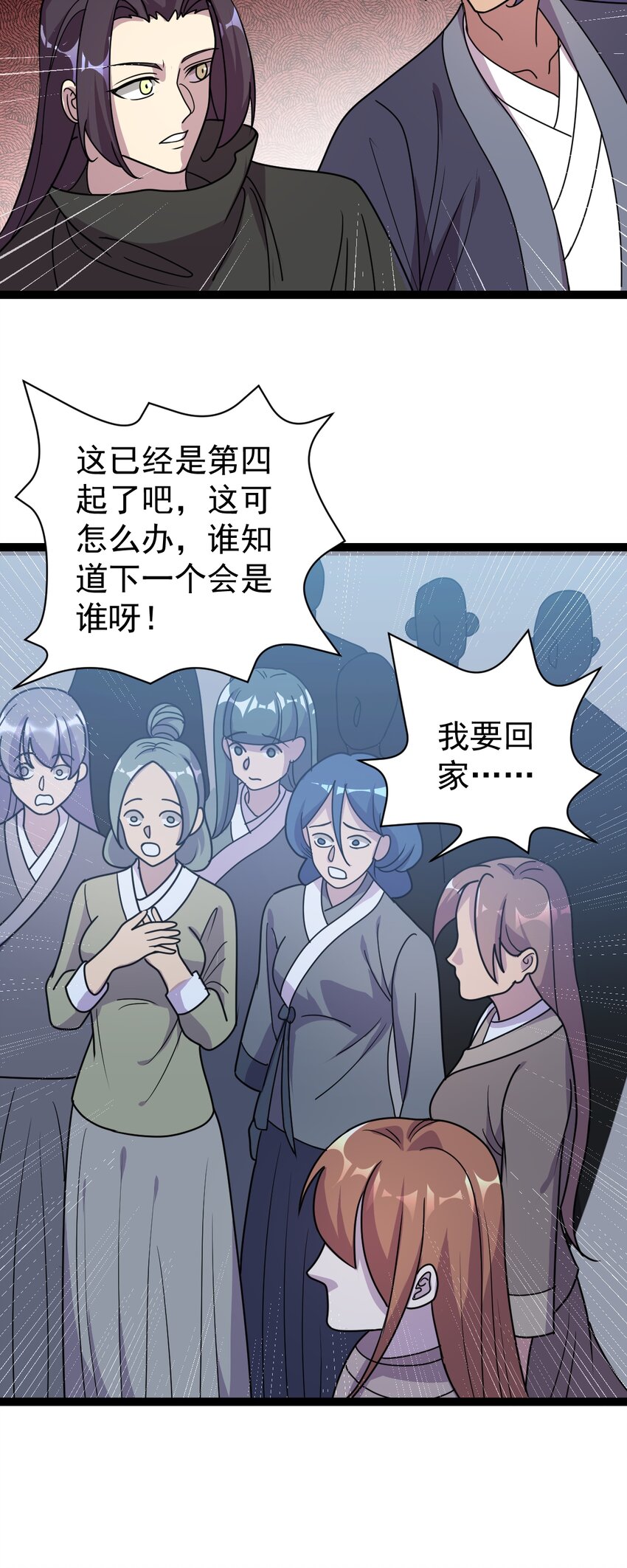 第111话 找到知情者！-第114话
