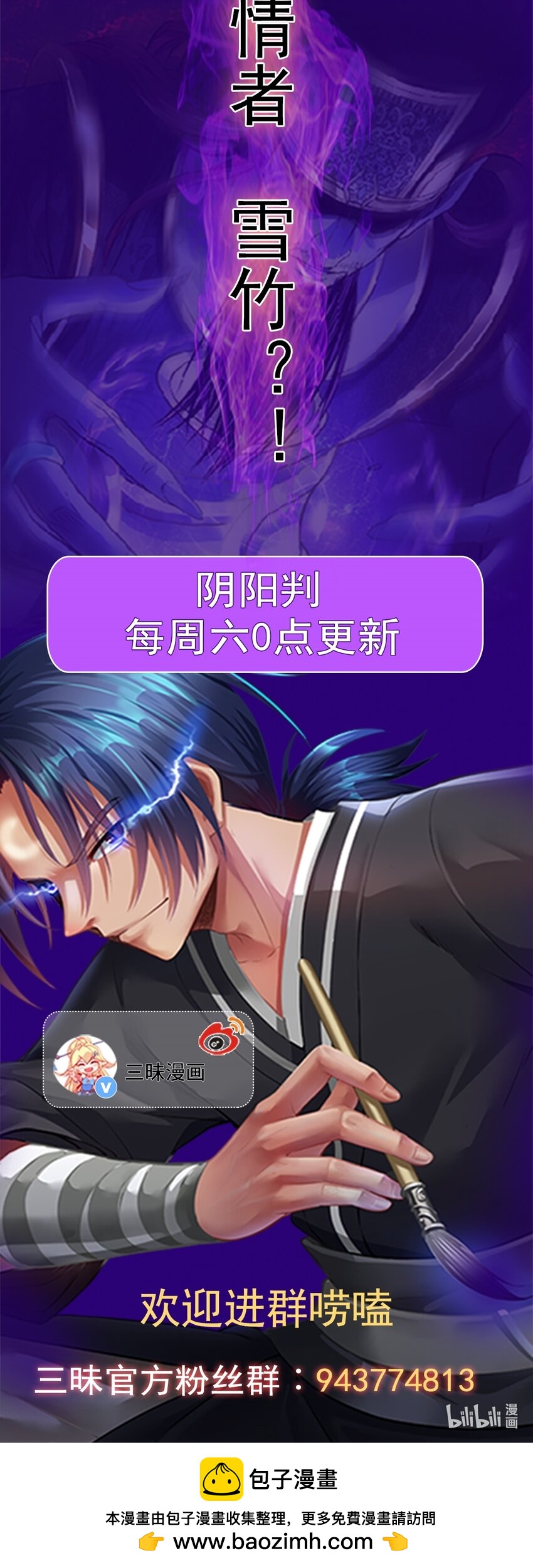 第111话 找到知情者！-第114话