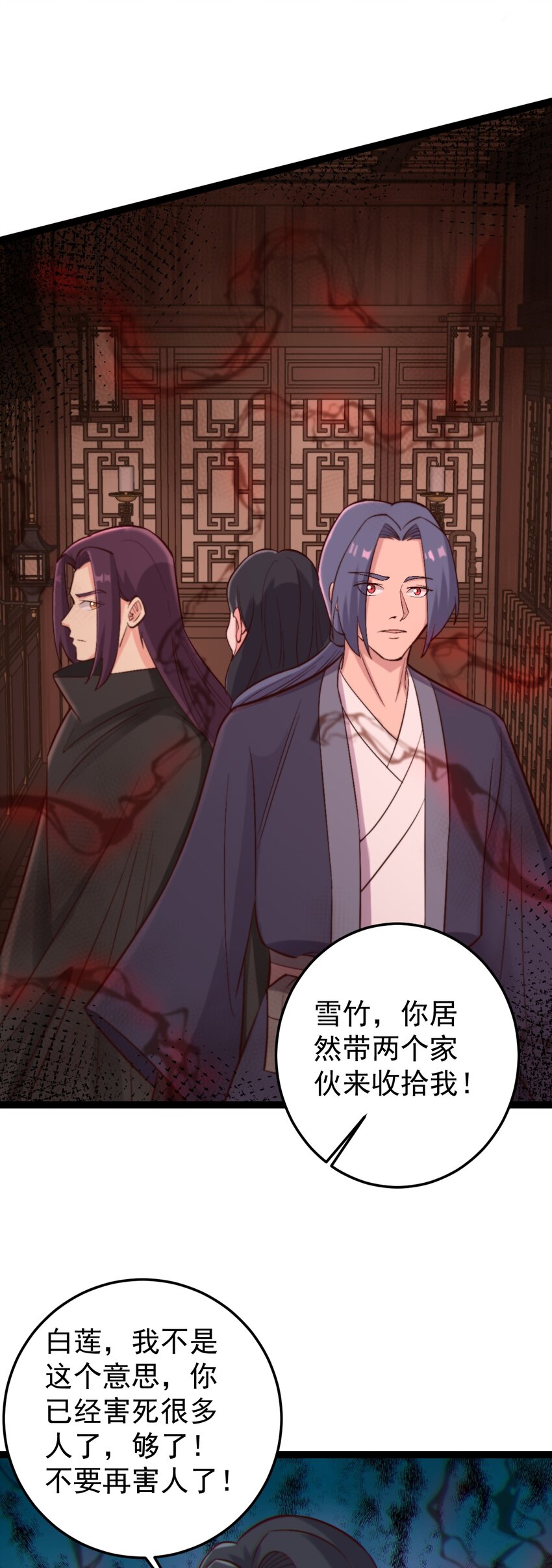 第113话 劝解失败！-第116话