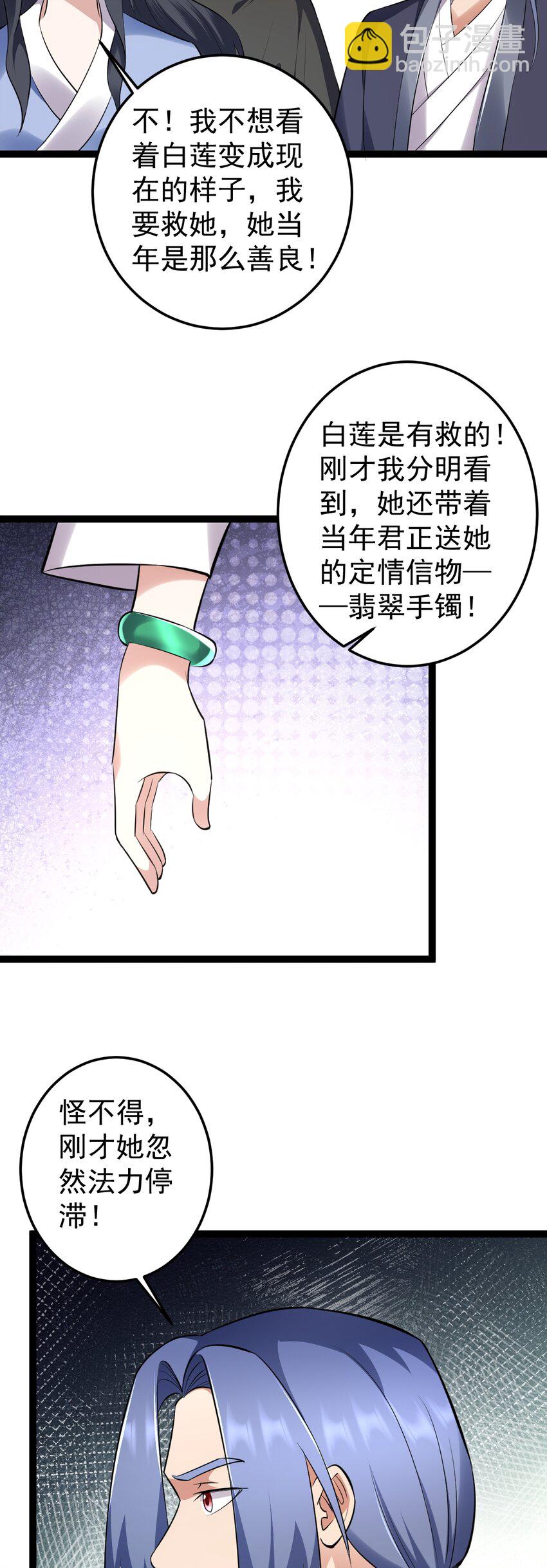 第113话 劝解失败！-第116话