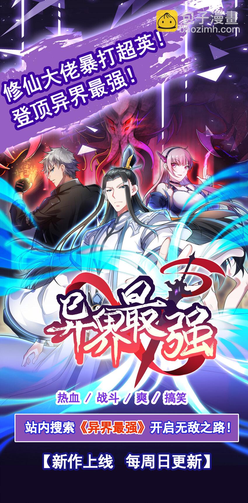 第113话 劝解失败！-第116话