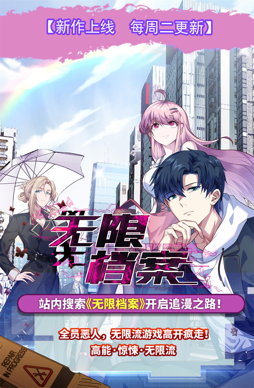 第113话 劝解失败！-第116话