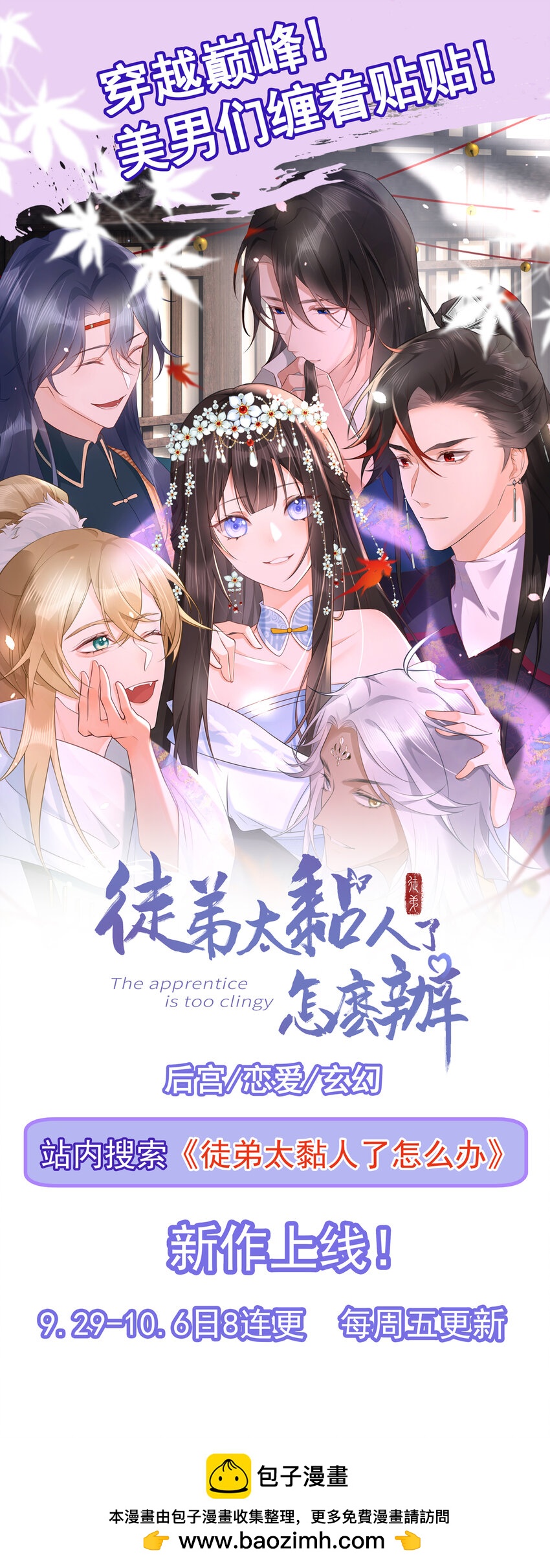 第113话 劝解失败！-第116话