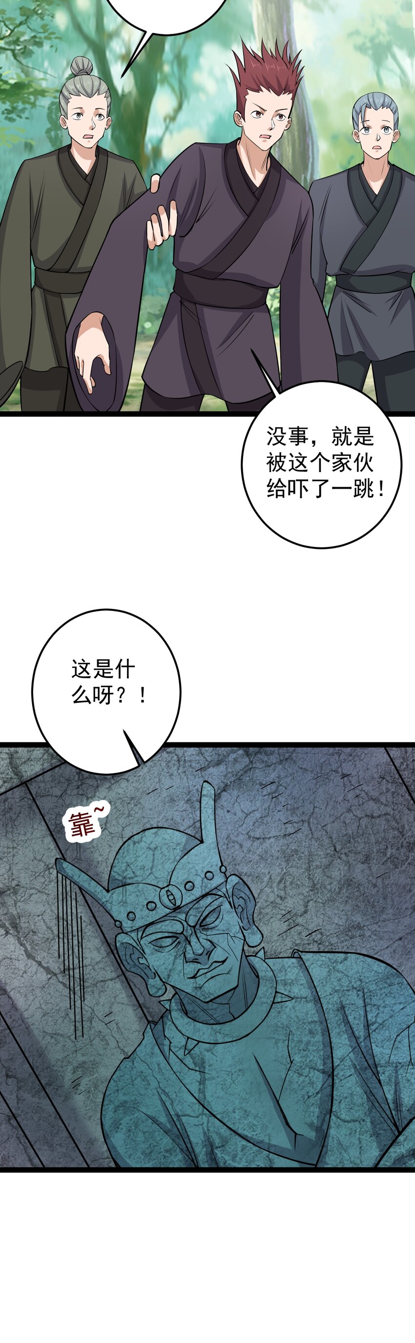 第116话 循环？！-第120话