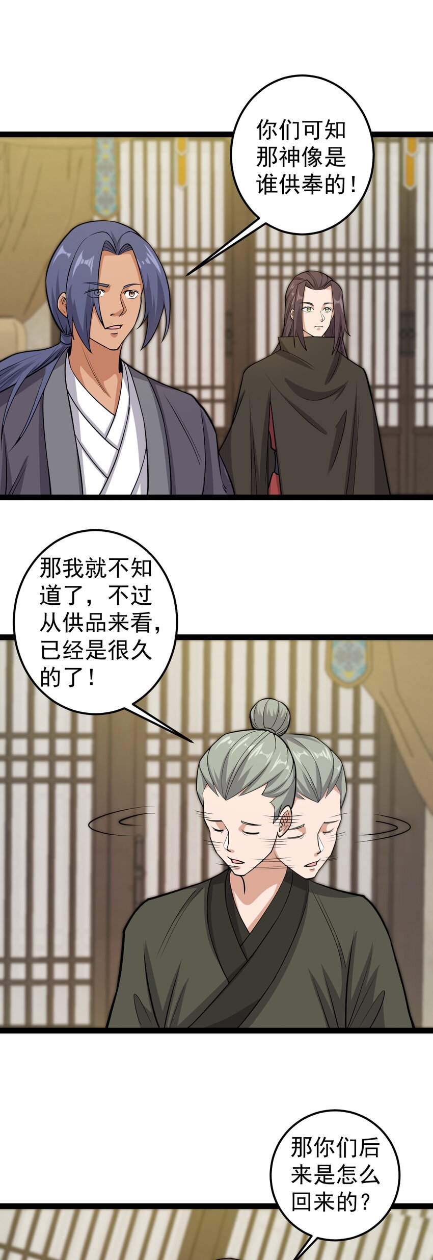第116话 循环？！-第120话