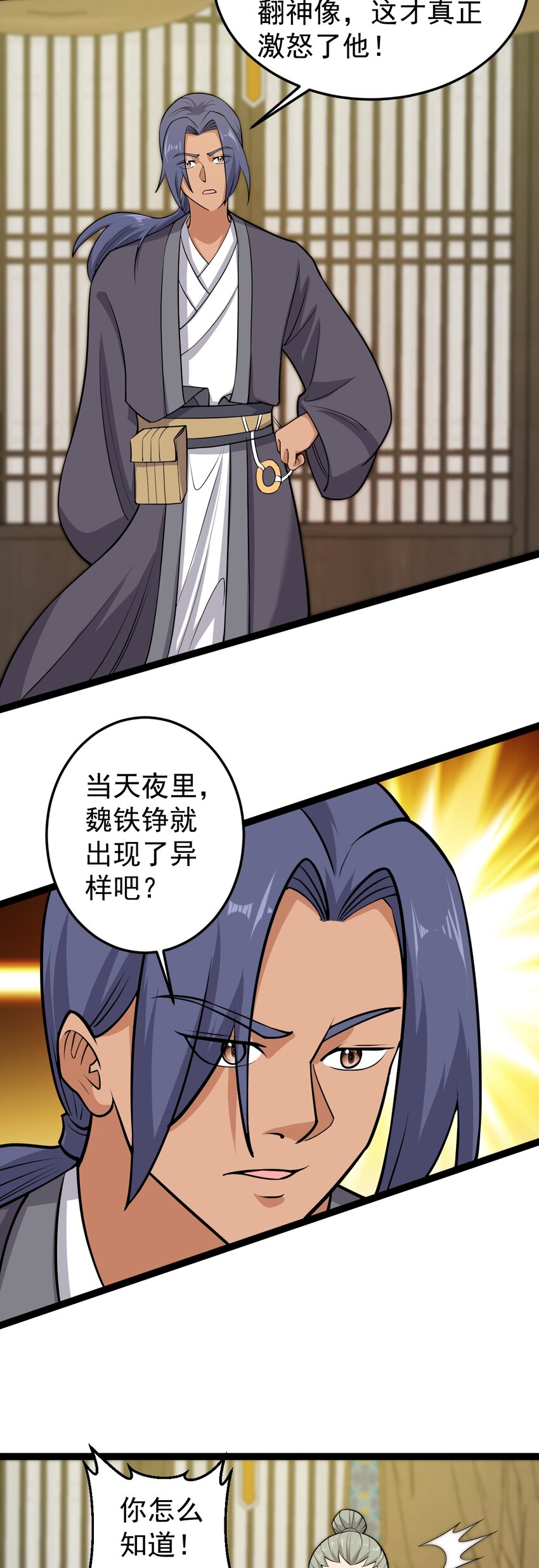 第116话 循环？！-第120话