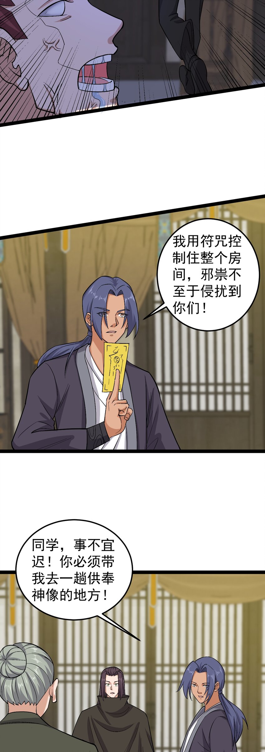 第116话 循环？！-第120话