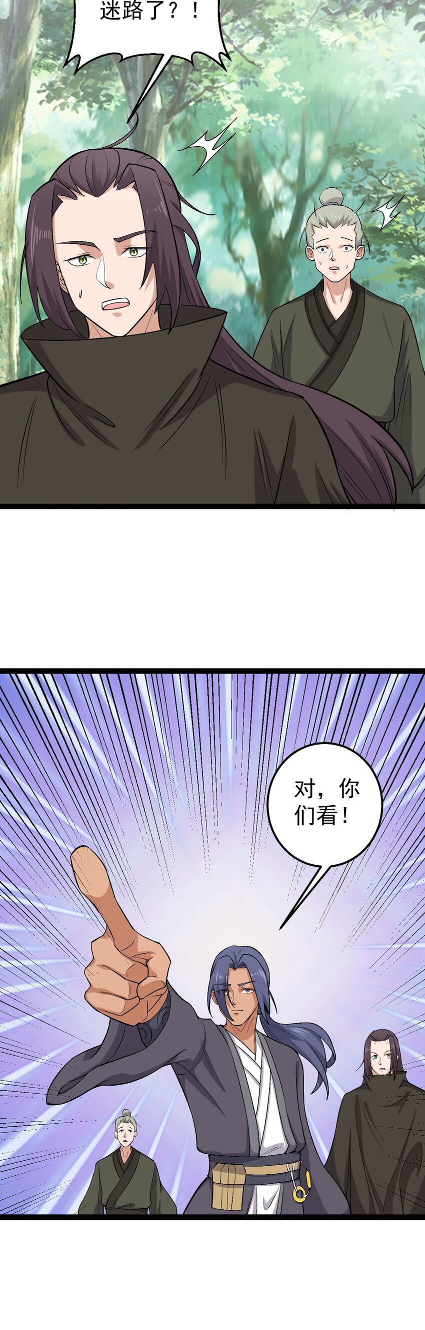 第116话 循环？！-第120话