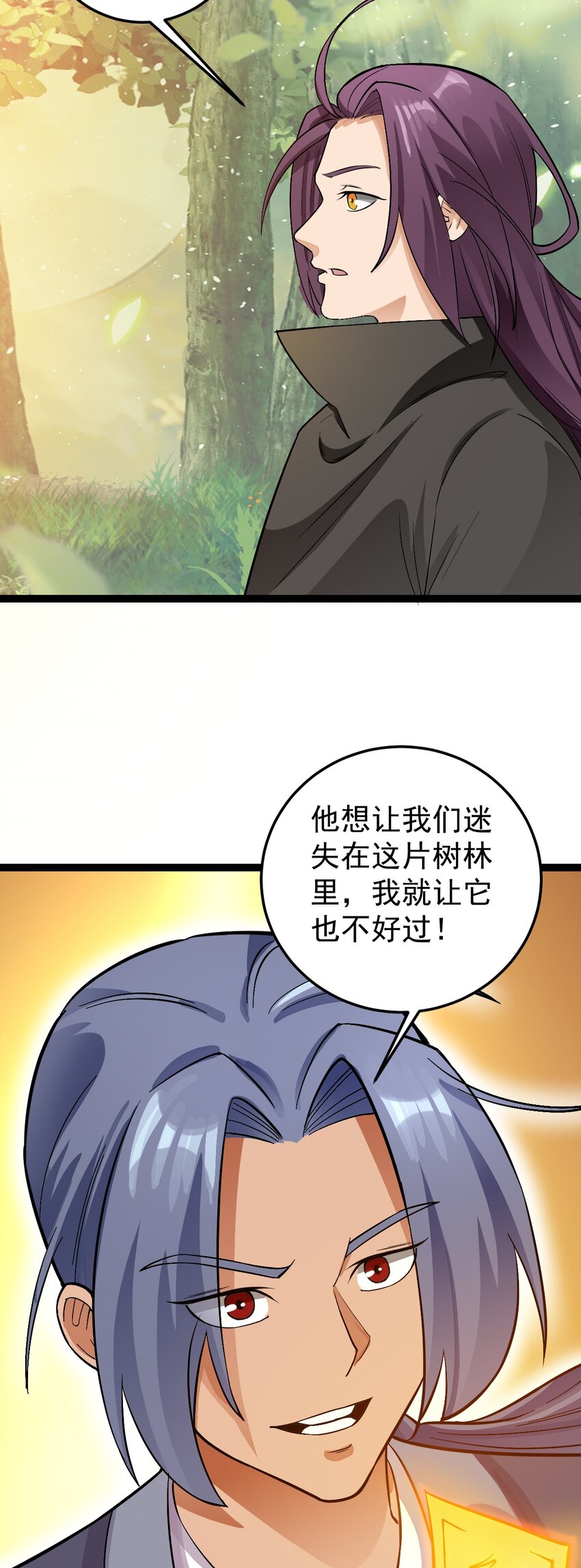第116话 循环？！-第120话