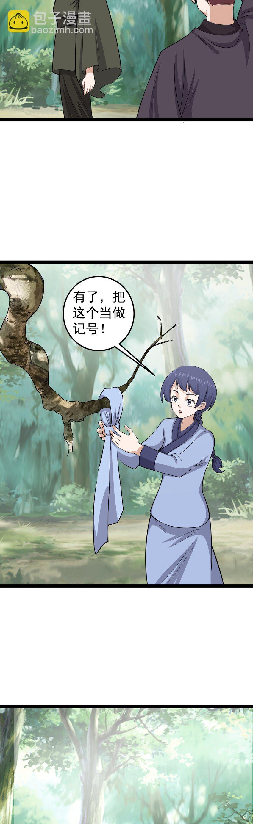 第116话 循环？！-第120话