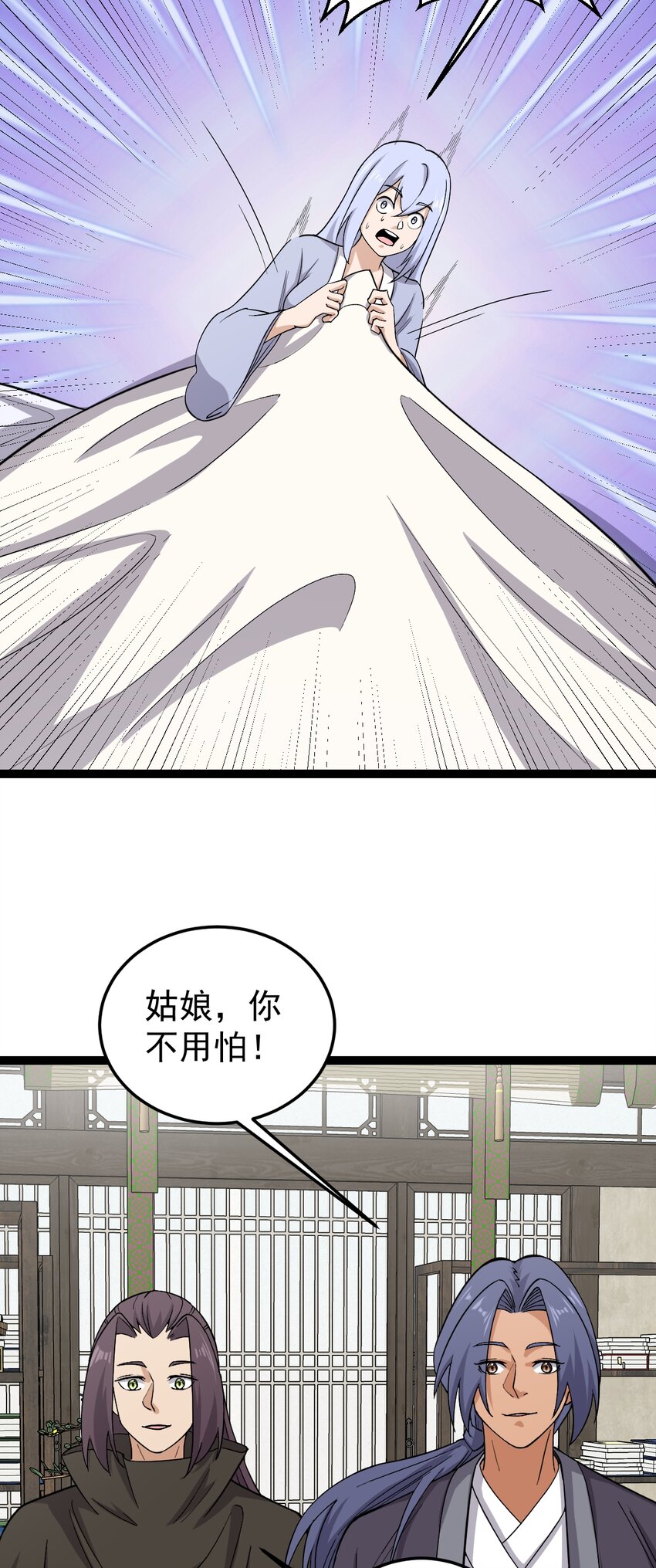 第120话 开坛做法-第124话
