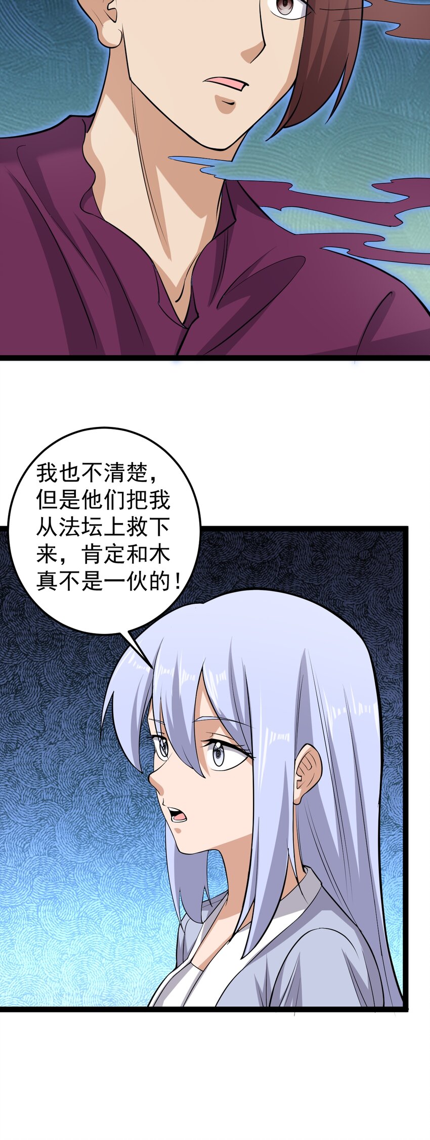 第122话 太乙玄火阵-第126话
